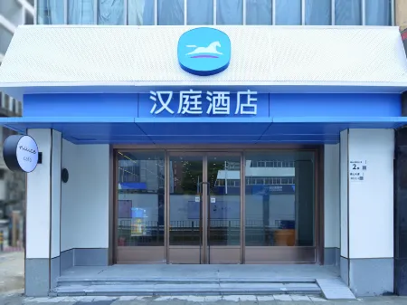 HanTing Hotel (Shenzhen Nanshan Subway Station)