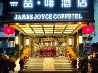 喆啡飯店（北京王府井北京站店） 北京火車站附近的飯店