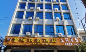 Xinyue Guesthouse hotel(babutown Zhijin county)