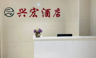 Xinghong Hotel
