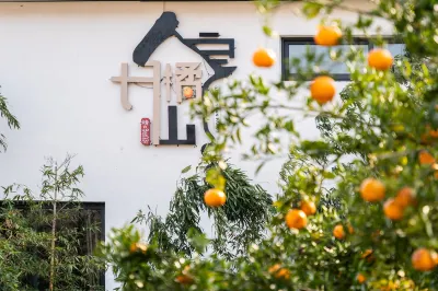 慈溪丹橘山房民宿 慈溪住宿飯店
