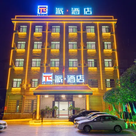 Pai Hotel (Chenzhou China Hunan Free Trade Zone Branch)
