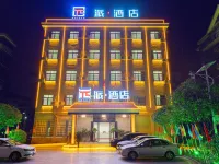 Pai Hotel (Chenzhou China Hunan Free Trade Zone Branch)