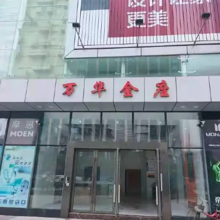 Shushang E-sports Homestay (Leshan High-speed Railway Station Shihao Plaza)