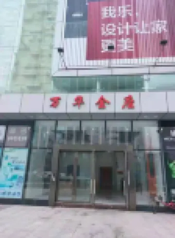 Shushang E-sports Homestay (Leshan High-speed Railway Station Shihao Plaza)
