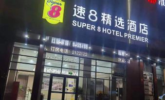 Super 8 Hotel (Huainan Chunlin Plaza)