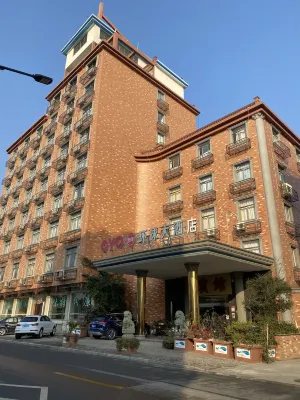 寧海環球大酒店