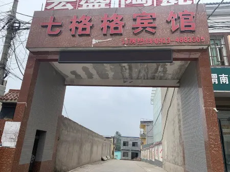 Weinan Qigege Hotel Отели в г. Вэйнань