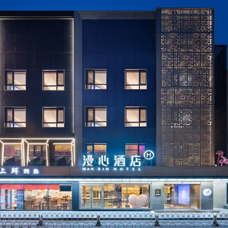 Manxin Hotel Beijing Zhongguancun Wudaokou Отели рядом с достопримечательностью «Станция метро Xitucheng»
