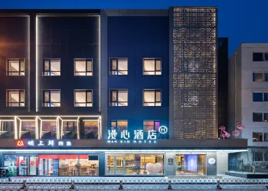 Beijing Zhongguancun Wudaokou Manxin Hotel