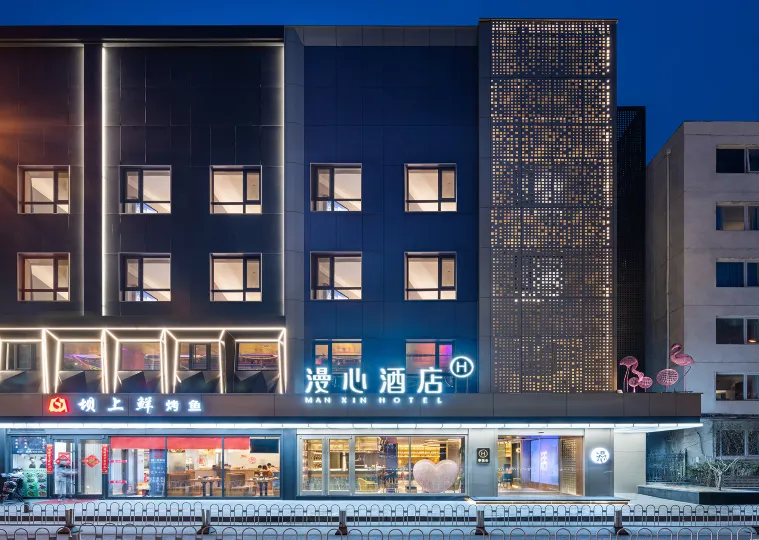 Beijing Zhongguancun Wudaokou Manxin Hotel