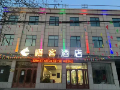 チョンコーホテル（蘭州平安鎮） 蘭州のホテル