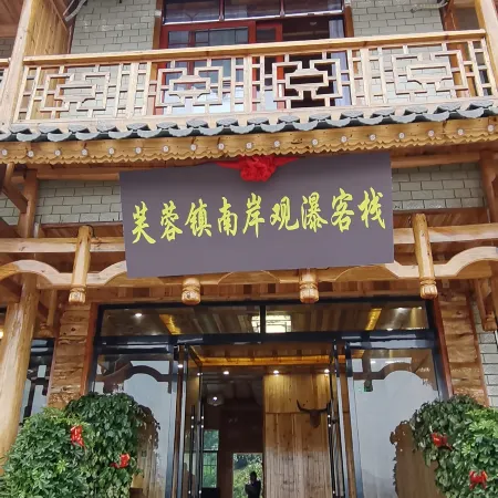 Furong Town Waterfall View Inn