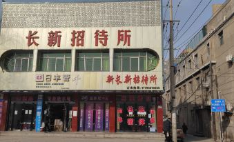 Pingliang Xinchangxin Hostel