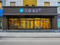 HanTing Hotel (Shenmu Dabaodang)