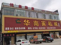 Yunfu Youpin Homestay