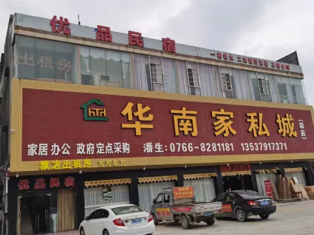 Yunfu Youpin Homestay Отели рядом со станцией Yunfu East Railway Station