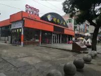 嘉悅飯店（咸寧站店） - 2 星級