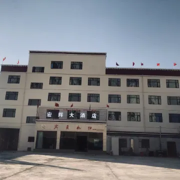 Zanda Honghui Grand Hotel