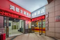 โรงแรมหงตู (สถานีรถไฟความเร็วสูงใต้ คุนหมิง โซนพัฒนาเทคโนโลยีขั้นสูง) โรงแรมใกล้มหาวิทยาลัย Chenggong สนามกีฬา