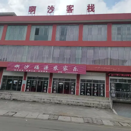 Asha Inn