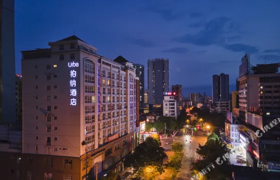 柏納酒店（百色市政府恆基廣場店）