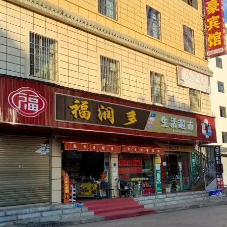 Yuhao Hotel