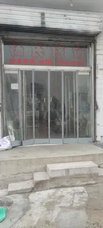 Yangshi Hotel Zhongyang