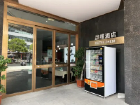 喆縵飯店(大南門歷史文化街區店) 龍游住宿飯店