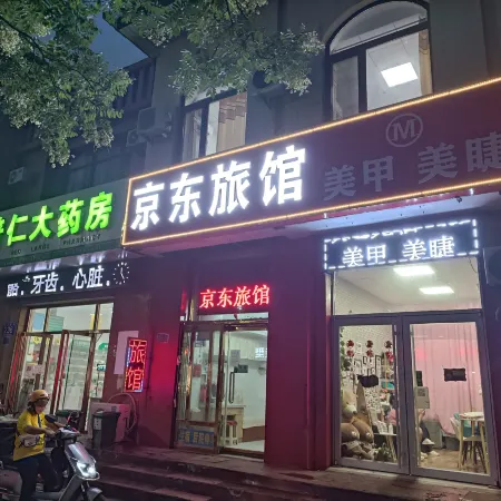 Dachang Jingdong Hotel