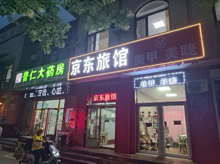 Dachang Jingdong Hotel Отели рядом с достопримечательностью «Dachang Film and Television Town»