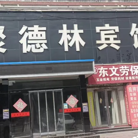 Xinxiang Judelin Hotel