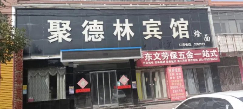 Xinxiang Judelin Hotel