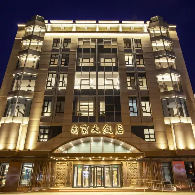 Nanjing Great Hotel Отели рядом с достопримечательностью «Дунчэн»
