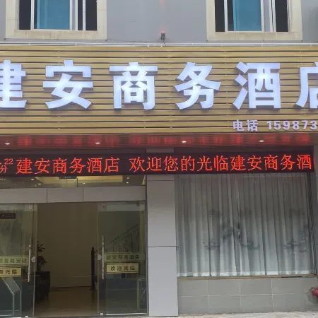 Fugong Jian'an Business Hotel