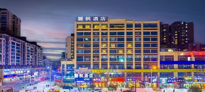 Lavande Hotel (Neijiang High Speed Railway Station, Peace Square) Hotels in Neijiang