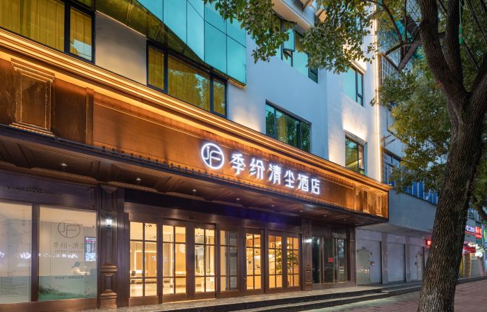 季紛·清塵飯店（麗水銀泰城解放街店）