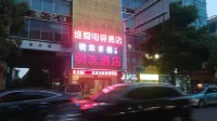 Weiai E-sports Hotel (Ningxiang Emerald Lake International Plaza)