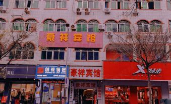 shi shi hao xiang hotel