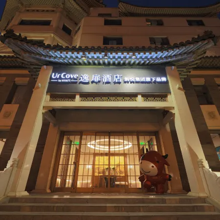 UrCove by HYATT Beijing Forbidden City Отели рядом с достопримечательностью «Пекин — центр города»