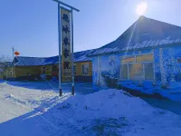 Mohe Yanbing Farmhouse (North Pole Village Branch)
