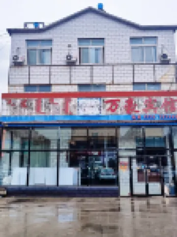 霍林郭勒萬豪賓館