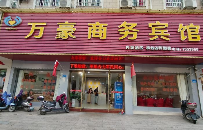 Lichuan Marriott Hotel