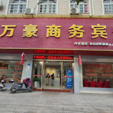 Lichuan Marriott Hotel