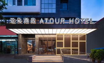 Yuncheng Pu'an Street Atour Hotel