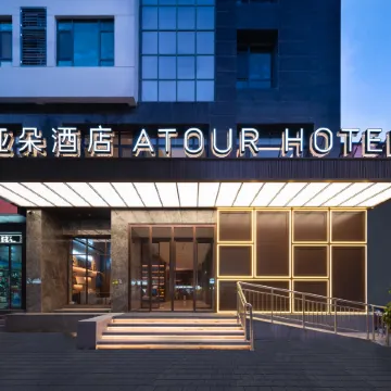 Yuncheng Museum Pu'an Street Atour Hotel