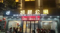Liangying Kaichen Apartment Hotels near Liangying Business and Trade Center