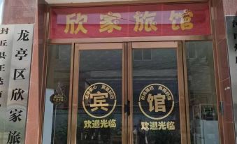 Kaifeng Xinjia Inn