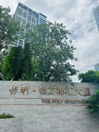 Zhongshan Jinglan Apartment（Poly Plaza Store of Zhongshan North railway station）