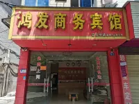 Ningdu Hongfa Business Hotel Hotels near Shuikou Tower